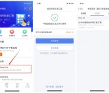 个人所得税可以申请退税啦 大家抓紧来看看