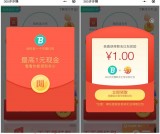 365步步赚简单填写资料秒推1元现金红包 黑号可参与