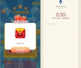 攻城石公众号盲盒活动抽奖微信现金红包