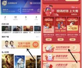 优酷宅家看动画抢100万份红包 动画实物手办 亲测0.22元