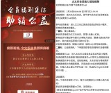 注册太太乐会员得1元现金红包 好友助力得1元现金 非秒到