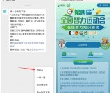 全民共进第四届全国智力运动会 答题抽奖微信现金红包​