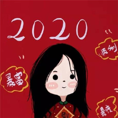 2020年带好运的QQ微信头像红色系_新年头像卡通带字