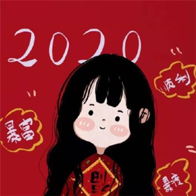 2020年带好运的QQ微信头像红色系_新年头像卡通带字