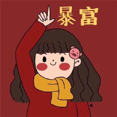 2020年带好运的QQ微信头像红色系_新年头像卡通带字