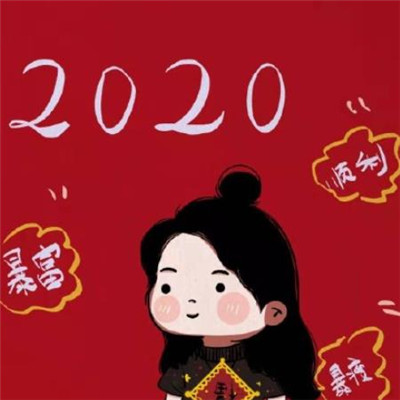 2020年带好运的QQ微信头像红色系_新年头像卡通带字