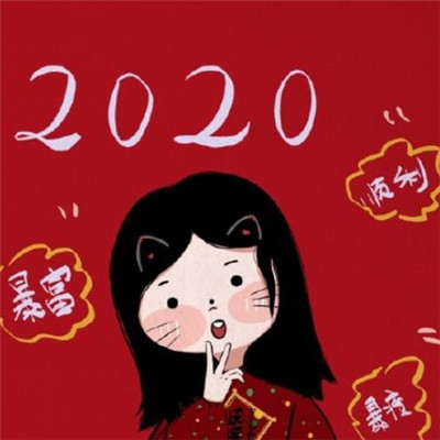 2020年带好运的QQ微信头像红色系_新年头像卡通带字
