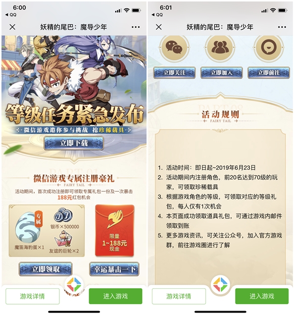 妖精的尾巴:魔导少年_手游下载注册领1~188微信红包