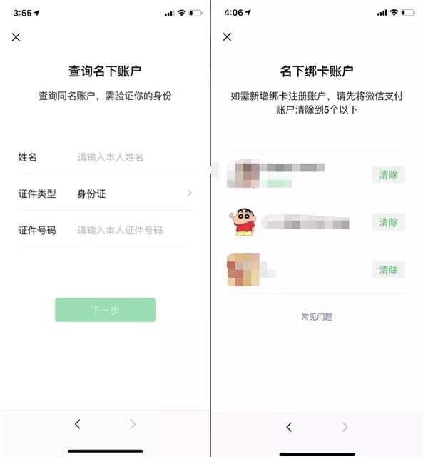 快来查询一下_你名下绑定了几个微信_最新官方入口