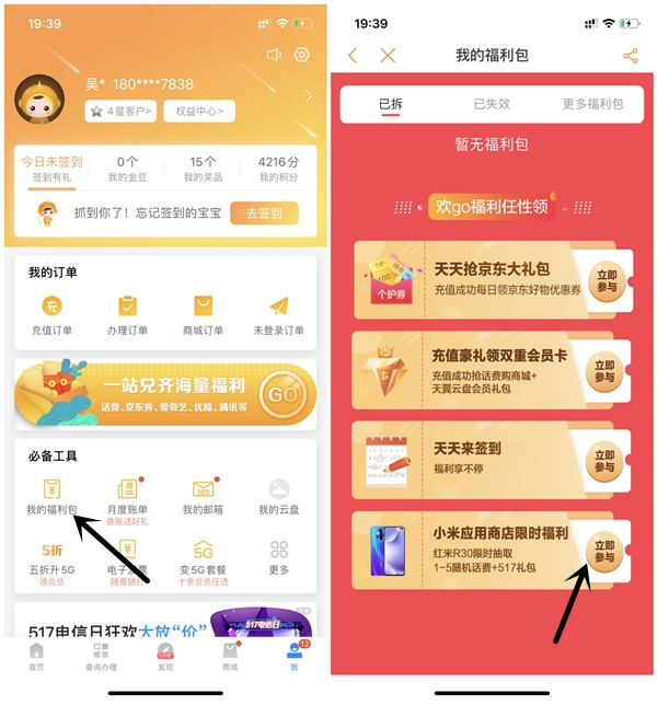 中国电信免费领取1元话费_需充值1元话费后领取_仅限今日