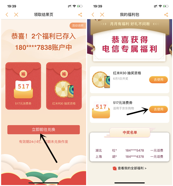 中国电信免费领取1元话费_需充值1元话费后领取_仅限今日