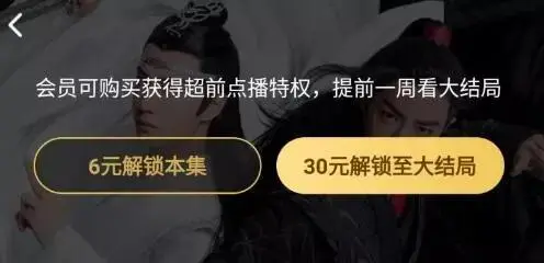 爱奇艺《庆余年》超前点播案_结果出来了! 爱奇艺《庆余年》超前点播案_结果出来了!