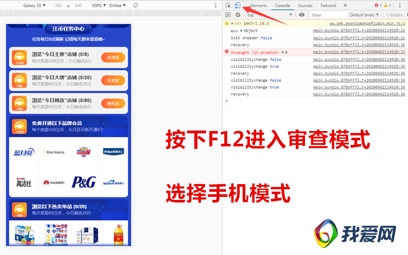 PC端利用脚本一键完成京东品牌狂欢城任务_瓜分10亿京豆