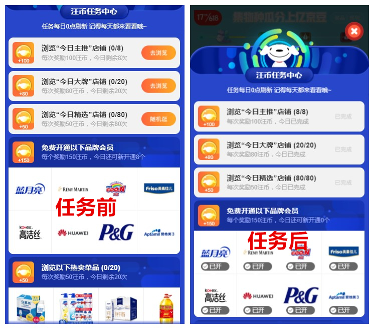 PC端利用脚本一键完成京东品牌狂欢城任务_瓜分10亿京豆 PC端利用脚本一键完成京东品牌狂欢城任务_瓜分10亿京豆