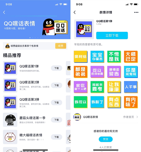 表情包拼了!QQ上线嘿话小程序和表情包_让你了解网络梗 表情包拼了!QQ上线嘿话小程序和表情包_让你了解网络梗
