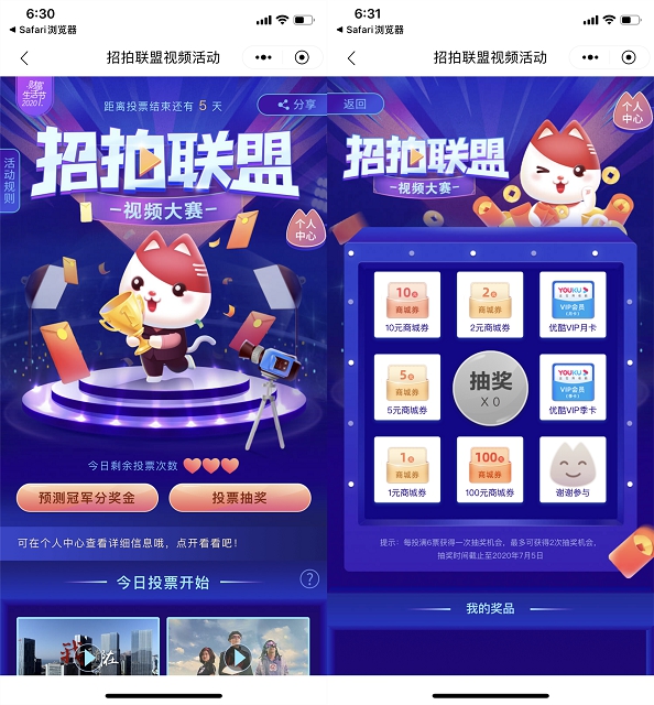 招商银行视频大赛投票抽优酷会员_瓜分百万现金红包 招商银行视频大赛投票抽优酷会员_瓜分百万现金红包