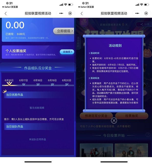 招商银行视频大赛投票抽优酷会员_瓜分百万现金红包 招商银行视频大赛投票抽优酷会员_瓜分百万现金红包