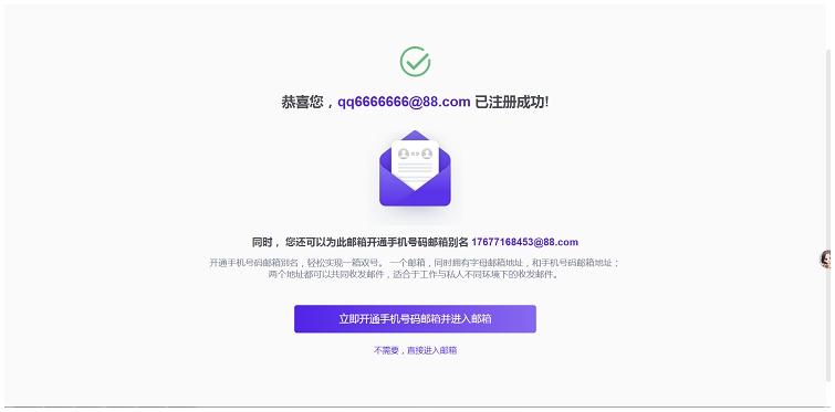 完美邮箱免费开放88后辍邮箱注册_可注册各种靓号邮箱用于收藏 完美邮箱免费开放88后辍邮箱注册_可注册各种靓号邮箱用于收藏