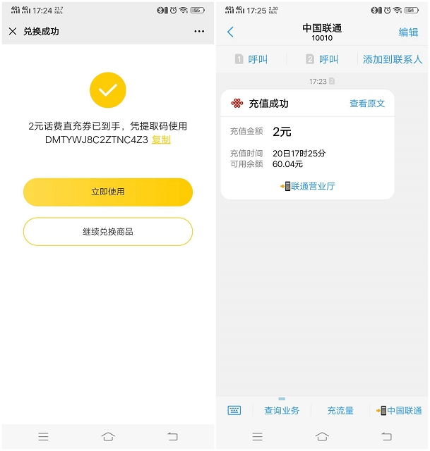 京东200京豆兑换2元话费_最多可获得10元话费 京东200京豆兑换2元话费_最多可获得10元话费