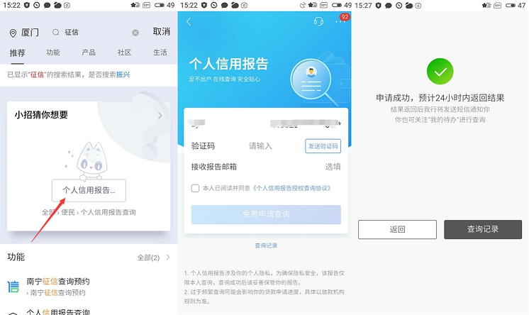 招商银行功能可查征信_查询自己征信是否有污点 招商银行功能可查征信_查询自己征信是否有污点