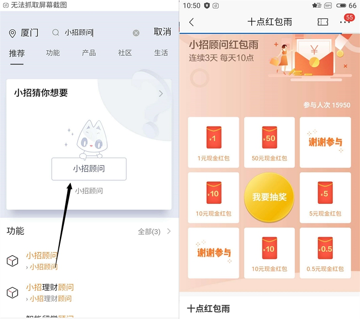 招商银行小诏顾问抽随机现金_亲测中0.5_秒到账 招商银行小诏顾问抽随机现金_亲测中0.5_秒到账