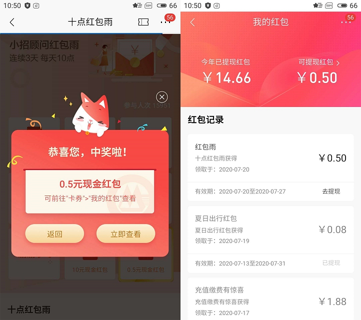 招商银行小诏顾问抽随机现金_亲测中0.5_秒到账 招商银行小诏顾问抽随机现金_亲测中0.5_秒到账