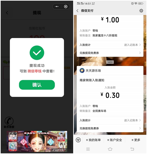 亲测0.3_微信全民赛车小程序简单体验领0.3元现金_必中 亲测0.3_微信全民赛车小程序简单体验领0.3元现金_必中