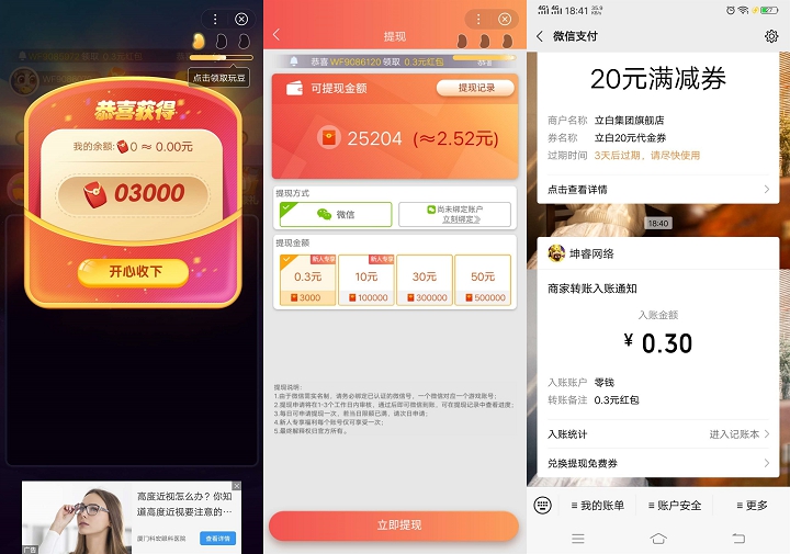 百度APP玩开心消消消小游戏领0.3元现金红包_亲测秒到 百度APP玩开心消消消小游戏领0.3元现金红包_亲测秒到