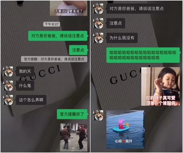 “官方提醒：对方是你爸爸，说话注意点”_设置方法来了！