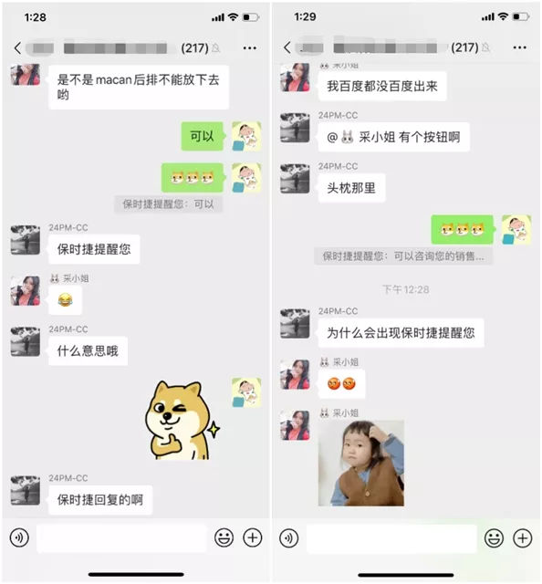 “官方提醒：对方是你爸爸，说话注意点”_设置方法来了！