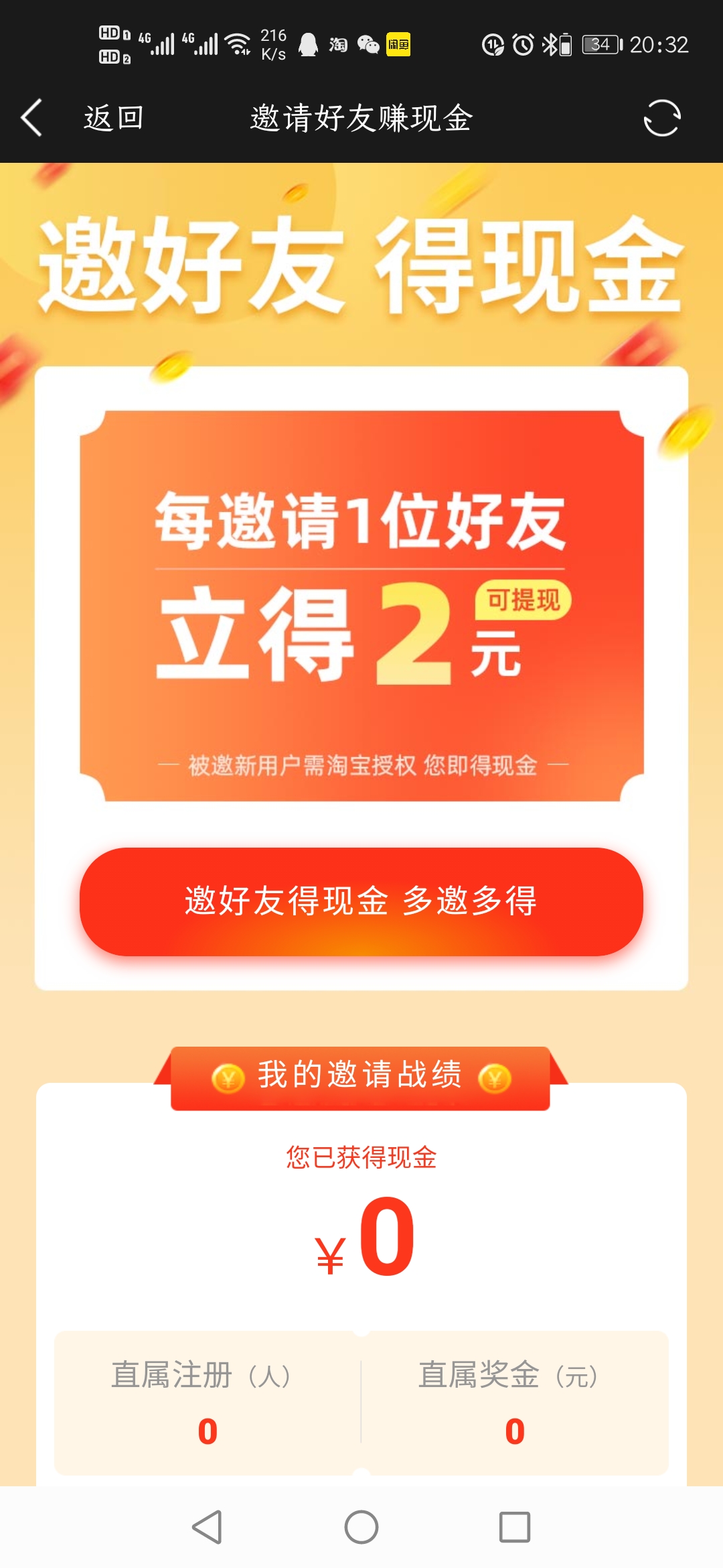 Screenshot_20200725_203243_com.guodongbaohe.app.jpg