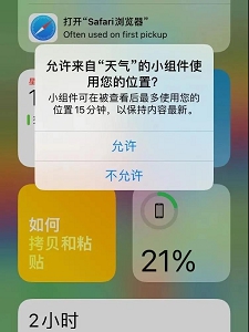 iOS_14_Beta_5终于更新！能玩王者荣耀了