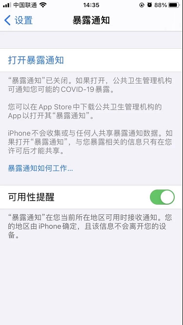 iOS_14_Beta_5终于更新！能玩王者荣耀了