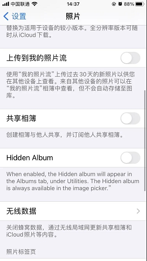 iOS_14_Beta_5终于更新！能玩王者荣耀了