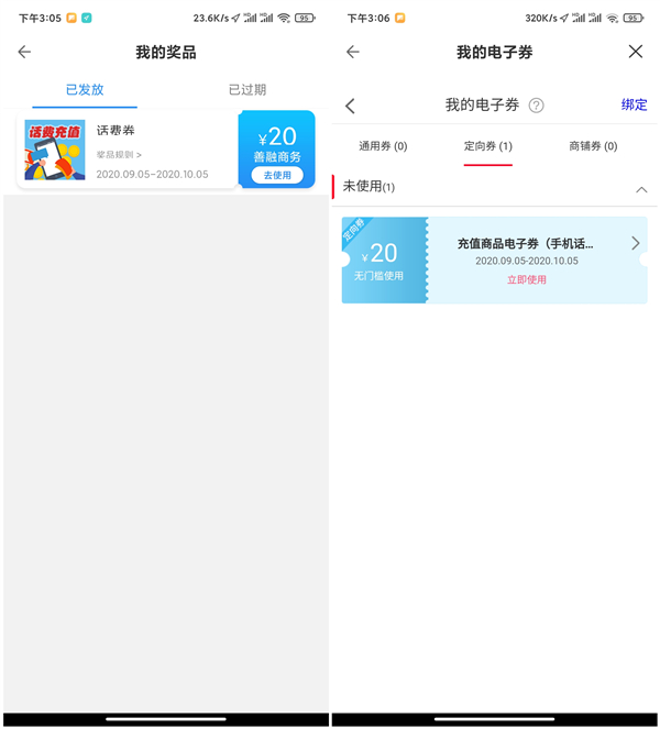 CCB建融家园抽5-100元话费券_亲测29.92充50元话费 CCB建融家园抽5-100元话费券_亲测29.92充50元话费