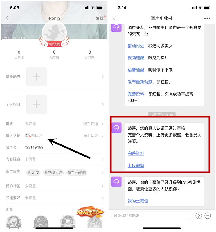 利用陌声APP无成本日赚30-100元方法_不限地区_提现非秒到 利用陌声APP无成本日赚30-100元方法_不限地区_提现非秒到