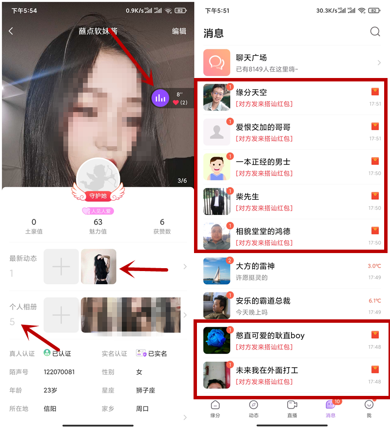 利用陌声APP无成本日赚30-100元方法_不限地区_提现非秒到 利用陌声APP无成本日赚30-100元方法_不限地区_提现非秒到