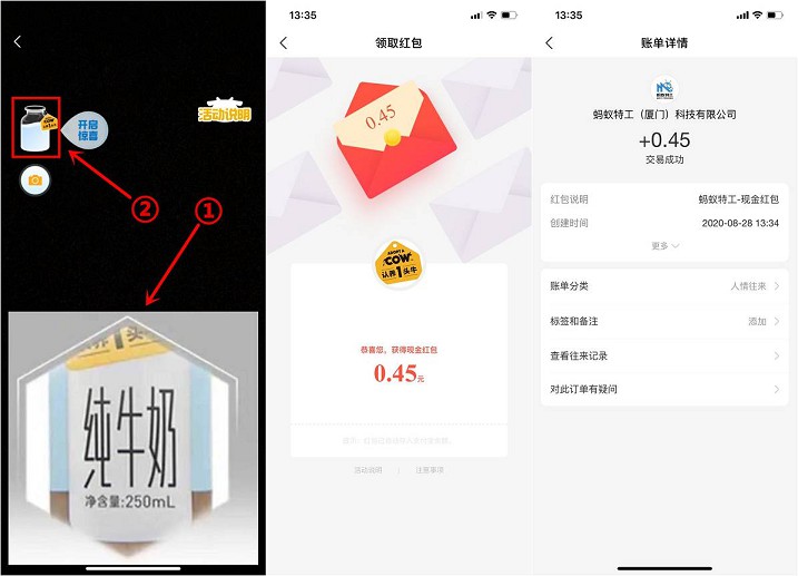新一期支付宝AR扫图_抽随机现金红包_亲测中0.45秒到 新一期支付宝AR扫图_抽随机现金红包_亲测中0.45秒到
