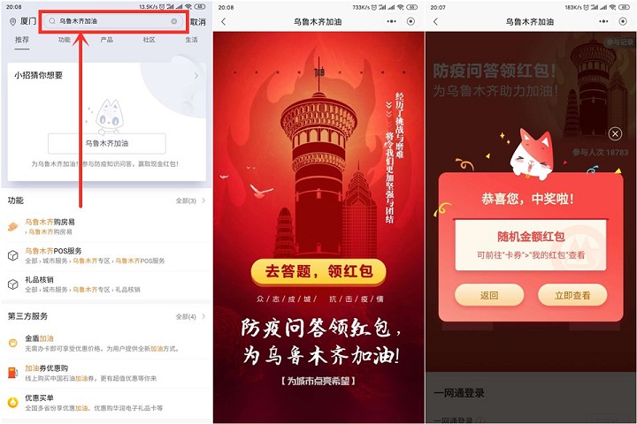 招行老用户参与答题抽随机现金红包_亲测0.18秒到 招行老用户参与答题抽随机现金红包_亲测0.18秒到